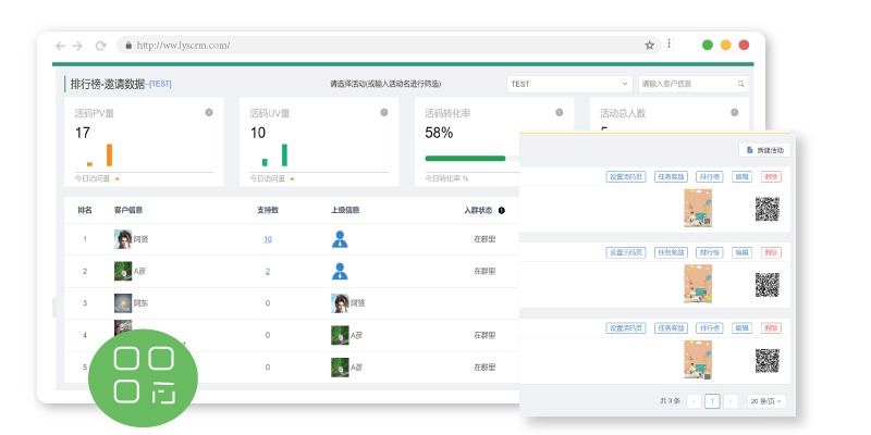群任务宝活动裂变