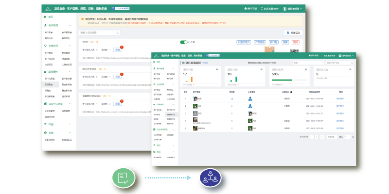群任务宝活动裂变
